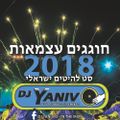 Dj Yaniv O - חוגגים עצמאות 2018