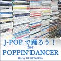 J-POPで踊ろう！for POPPIN' DANCER
