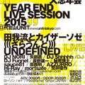 dublab.jp x KONTACTO EAST ”YEAR END LIVE SESSION 2015”(12.11.15)