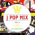 J-POP MIX vol.2