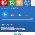 ミュージックライン 2020年3月9日(月)放送 【ゲスト】Uru_2020-03-16