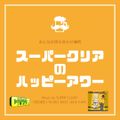 日本のチルいソウルとレゲエ Japanese Island Vibes: Chilly Soul & Reggae Flavor