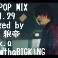 J-POP MIX vol.29/DJ 狼帝 a.k.a LowthaBIGK!NG