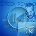 GREEK REWIND BY JIMMY K