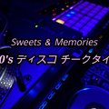 Sweets & Memories 80's  ディスコ チークタイム