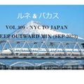 ルネ & バカス - VOL 309 - NYC TO JAPAN DEEP OUTWARD MIX (SEP 2023)