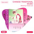 Chinese traditional music – Mixed by Howie Lee