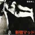 Japanese Psychedelic Progressive Vol 41