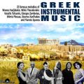 GREEK INSTRUMENTAL REMIXED MUSIC 2023 (PART II)