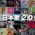 日本歌 2.0