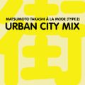 松本隆ア・ラ・モード（TYPE2）- URBAN CITY MIX