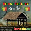 Reggae Thailand: Come Together เร้กเก้ไทย มาร่วมกัน..