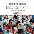 Stars On 45 - King Crimson