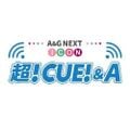 A&G NEXT ICON 超!CUE!&A2021年12月30日土屋李央