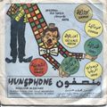 Sudanese Munsphone 7'' Records Mix, SIDE B
