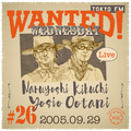 水曜Wanted! #26 2005.09.29
