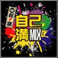 JAPANES MUSIC MIX