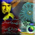 17 min Deep Traditional Persian mix (Ostad Shajarian) [ Aboo Adl Mixcloud ]