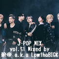 J-POP MIX vol.51/DJ 狼帝 a.k.a LowthaBIGK!NG