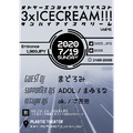 【音ゲーオンリー】3xICECREAM!!! 2020.7.19 再現Mix