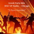 Greek Music Party Mix - 
