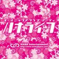 ハナライフ2017 SPRING MIX MIXED BY DJ Tsuyoshi