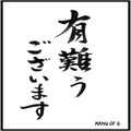 Minna-San, Arigatou Gozaimasu  #2 - Manu Of G