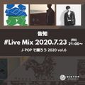 J-POP CLUB MIX 2020-vol.6！2020.07.23(海の日)LIVE配信します。