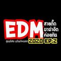 EDM 2020 EP.2 สายตื๊ด รอมาม่าอืดค่อยกิน [ Mix set 30 MIN ] By. BellBL