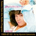 Tunes from the Radio Program, DJ by Ryuichi Sakamoto, 1985-07-23 (2019 Compile)