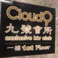 『DJ DEXTER』It's Time To Party !! Cloud 9 1號房 LIVE M!X【現場錄製】13-4-2019