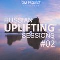 OM Project - Russian Uplifting Session #02