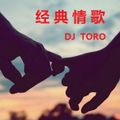经典+慢摇+情歌 2K17(累了走了散了+毕竟深爱过+爱你十分泪七分) - DJ TORO