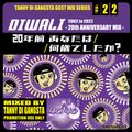 GGST MIX vol.22 - Diwali Riddim 20th Anniversary Mix -