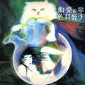 Japanese Psychedelic Progressive Vol  34