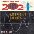 最受歡迎兩人組KbN的新年音樂 20210103 聲音紡織機