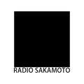 RADIO SAKAMOTO 2021.11.07 ゲストパーソナリティー・浅田彰
