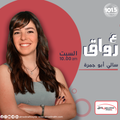 3 Rawa2 with Sally Abou Jamra 17-4-2021