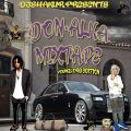 DON-ALKA MIXTAPE(YOUNG LORD EDITION)BY DJSHAKUR AUGUST 2017 BEST OF ALKALINE