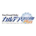 Fate／Grand Order カルデア・ラジオ局 Plus2022年03月20日