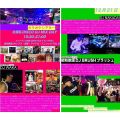 昭和歌謡 DISCO MIX 2019/12/21/16時40分-＠北浦和