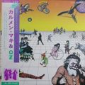 Japanese Psychedelic Progressive Vol 14