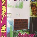 DJ MK -VOL 16 - SWEET SIXTEEN (2000)