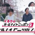 くるりのオールナイトニッポン0(ZERO)2022年09月18日