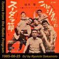 Tunes from the Radio Program, DJ by Ryuichi Sakamoto, 1985-06-25 (2019 Compile)