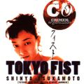 CO-24-Tokyo Fist