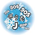 昭和・平成 懐かしのエモい冬うた J-POP MIX ~J-POP CLASSICS WINTER SONGS MIX ~