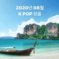 2020 AUG  K-POP ALL MIX