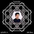INSOMNIAC EP 025 : Guest Mix by ISHI DEEN (DUBAI)