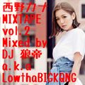 西野カナMIXTAPE vol.2/DJ 狼帝 a.k.a LowthaBIGK!NG